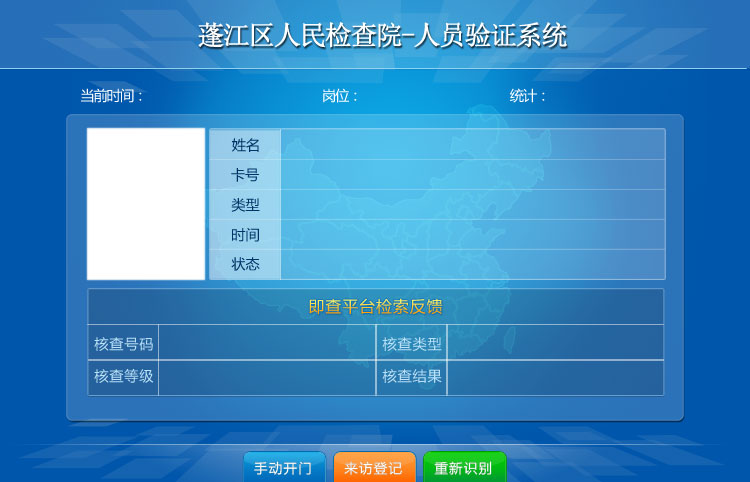 壁掛訪客一體機,自助訪客登記系統(tǒng),訪客一體機,SDB2009 壁掛訪客一體機,自助訪客登記系統(tǒng),訪客一體機,SDB2009