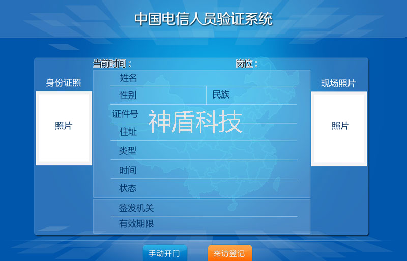 身份證門禁系統(tǒng)，驗(yàn)證端