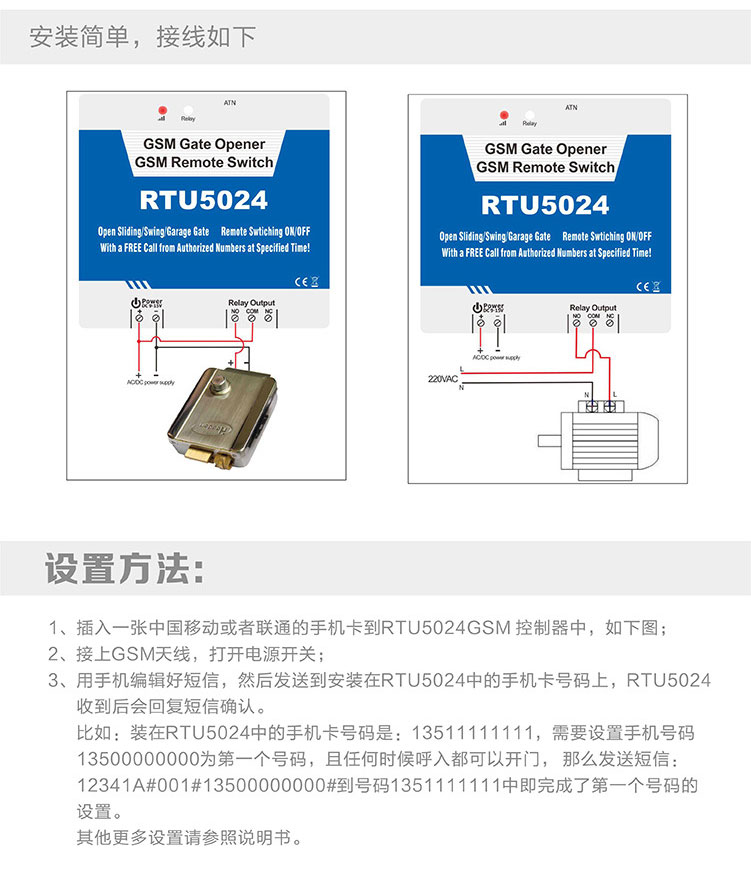 匯欣HX5024安裝方法：電話開門器，手機(jī)開門器，短信開門，家電控制器