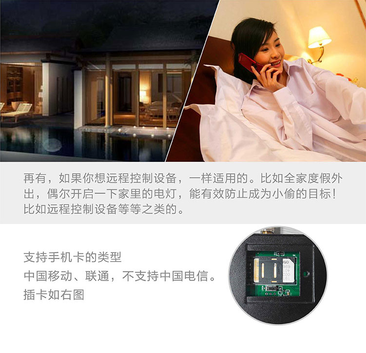 家電控制器：控制照明燈開關(guān)，冰箱開關(guān)，電話開關(guān)