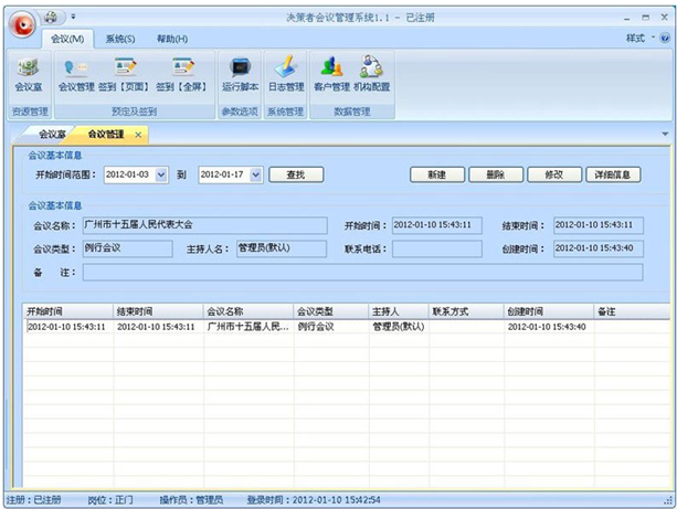 會(huì)議簽到系統(tǒng)-匯欣品牌-支持IC，ID，身份證，指紋簽到