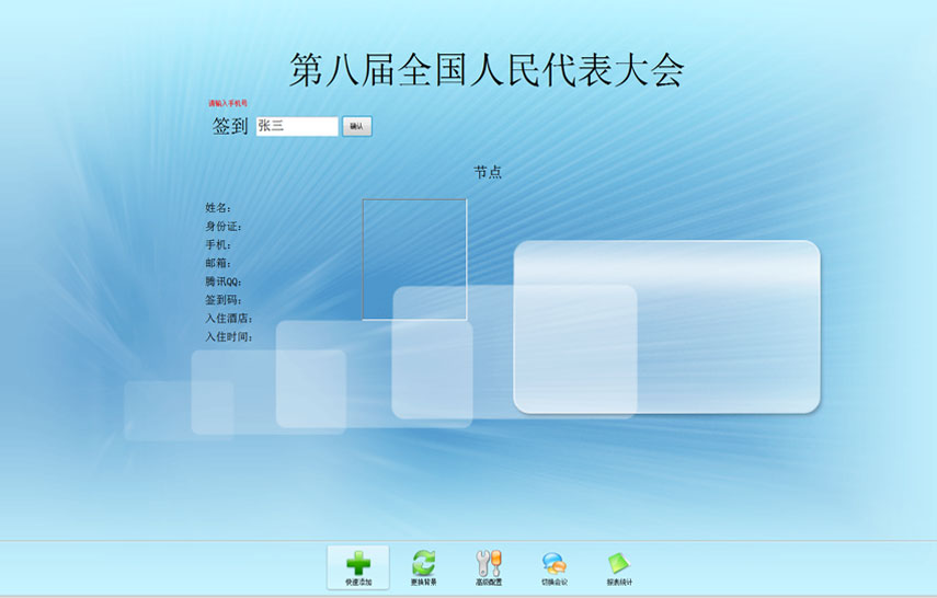 會(huì)議簽到系統(tǒng)，二維碼簽到，身份證簽到，HID，IC卡簽到，展會(huì)，活動(dòng)