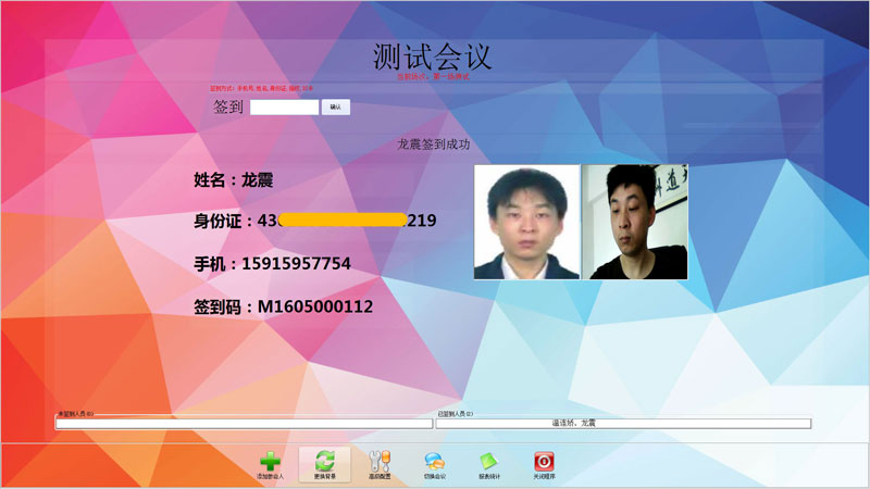 會(huì)議簽到系統(tǒng)，展會(huì)簽到系統(tǒng)，支持二維碼，身份證，指紋，卡簽到