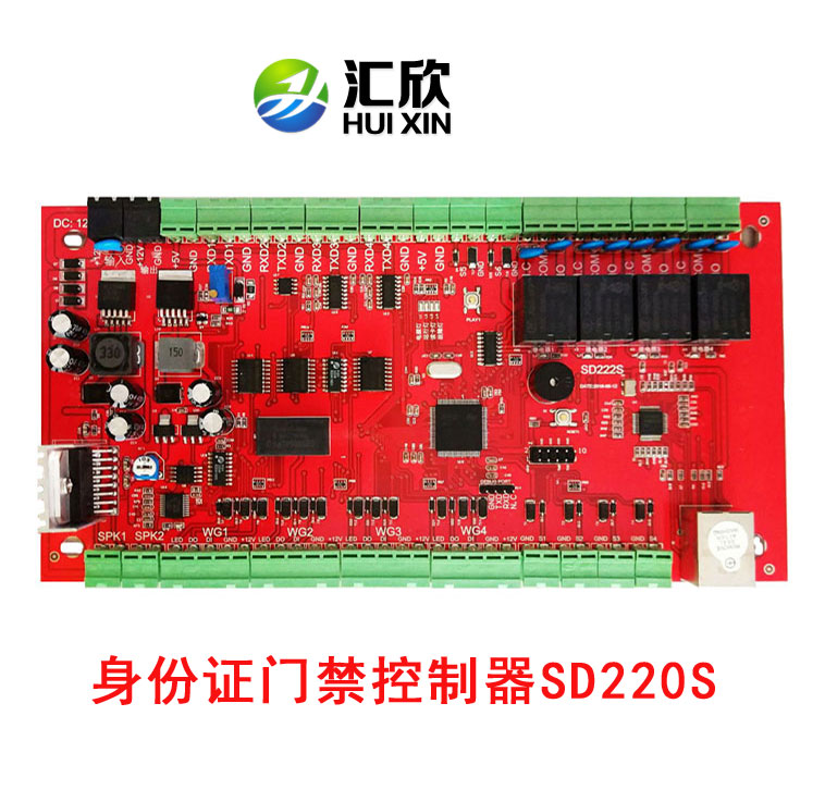 身份證門禁SD220S升級(jí)板