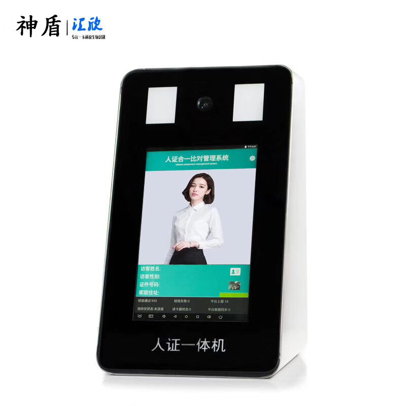 人證一體機(jī)，人證合一閘機(jī)，人證比對(duì)系統(tǒng)