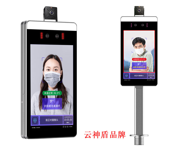 測(cè)溫人臉識(shí)別門禁，云神盾品牌SDR-8，快速測(cè)溫，記錄可查，可做微信預(yù)約，云平臺(tái)管理